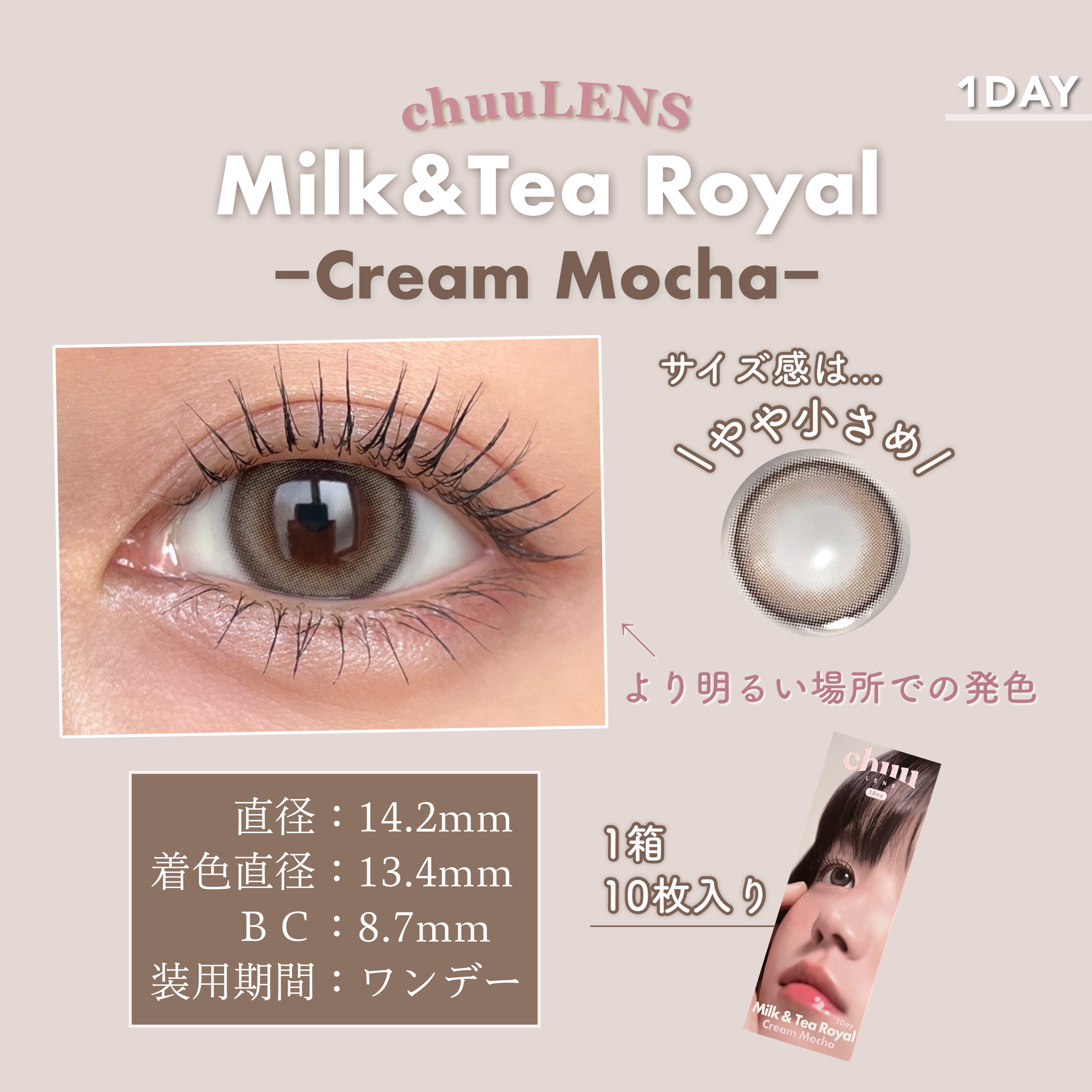 chuuLENS Milk&Tea 1day/chuu LENS/ワンデー（１DAY）カラコンを使ったクチコミ（3枚目）
