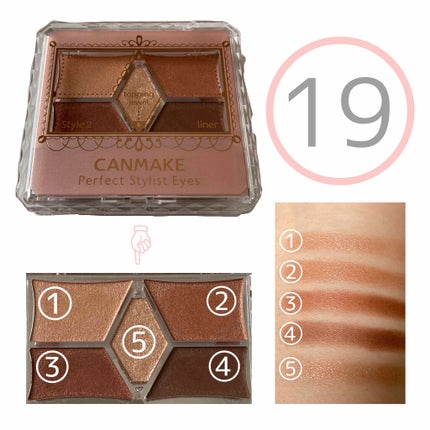 【旧品】パーフェクトスタイリストアイズ/キャンメイク/アイシャドウパレットを使ったクチコミ(4枚目)