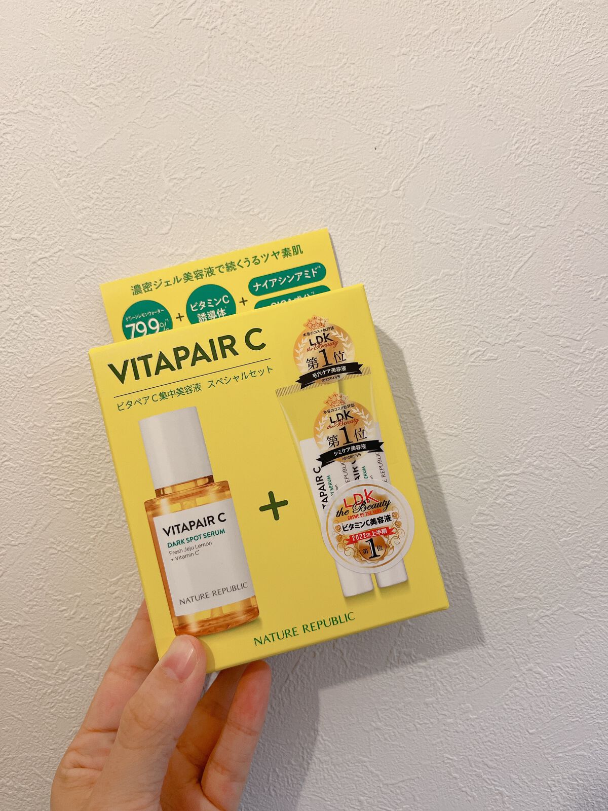 ビタペアC 集中美容液スペシャルセット/ネイチャーリパブリック/美容液を使ったクチコミ(1枚目)