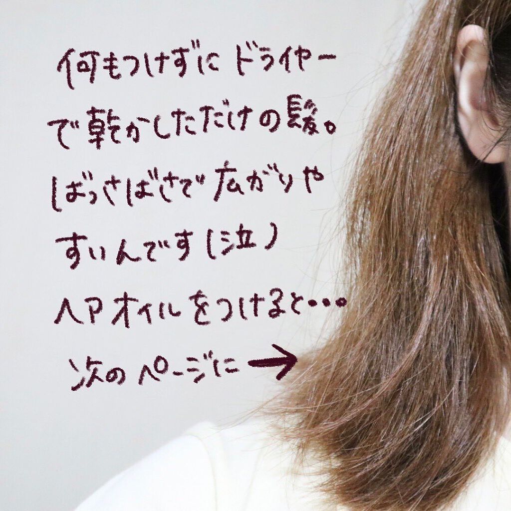 アテンゾ パルファム ヘアオイル しっとり(ミュゲ)/CALEIDO ET BICE/ヘアオイルを使ったクチコミ（3枚目）