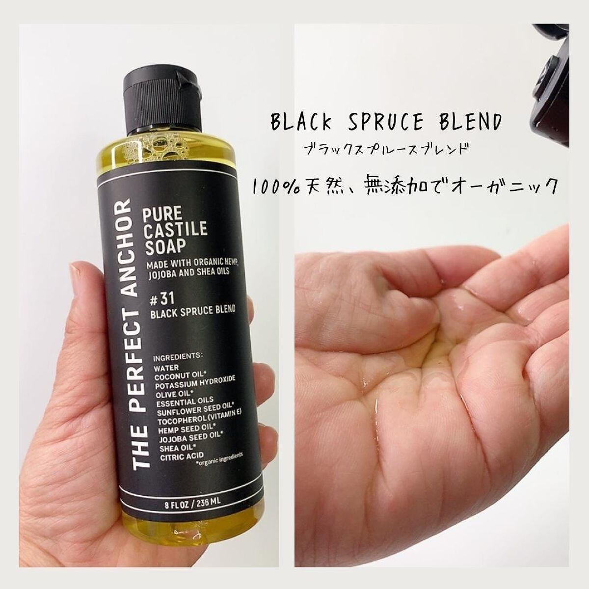 ザ・パーフェクトアンカー ブラックスプルースブレンド #31/THE PERFECT ANCHOR/ボディソープを使ったクチコミ(3枚目)