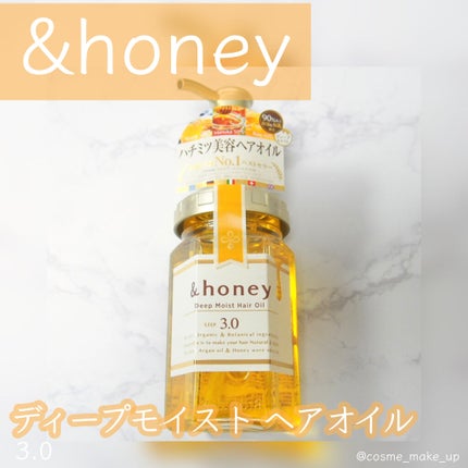 ディープモイスト ヘアオイル3.0/&honey/ヘアオイルを使ったクチコミ(1枚目)