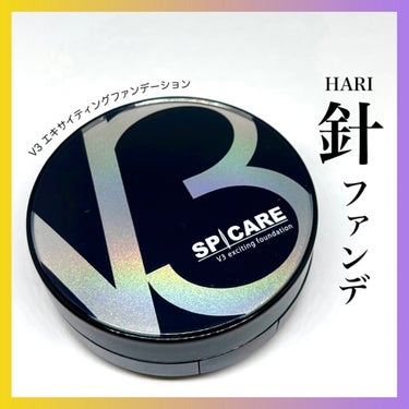 V3 エキサイティングファンデーション/SPICARE/クッションファンデーションを使ったクチコミ（1枚目）