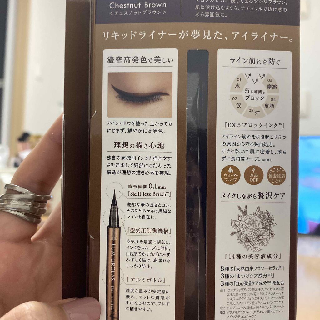 スキルレスライナー/LUMIURGLAS/リキッドアイライナーを使ったクチコミ(2枚目)