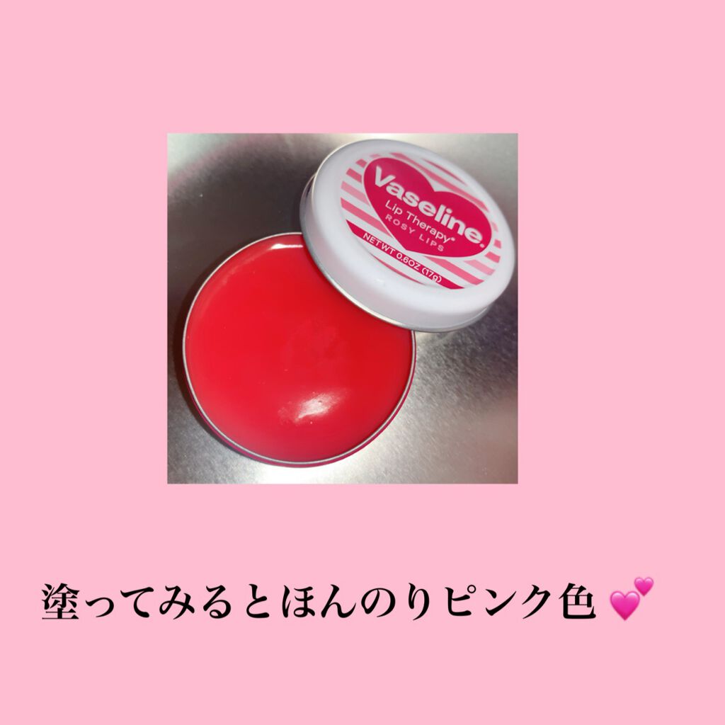 リップセラピー ロージーリップ/ヴァセリン/リップバームを使ったクチコミ(2枚目)