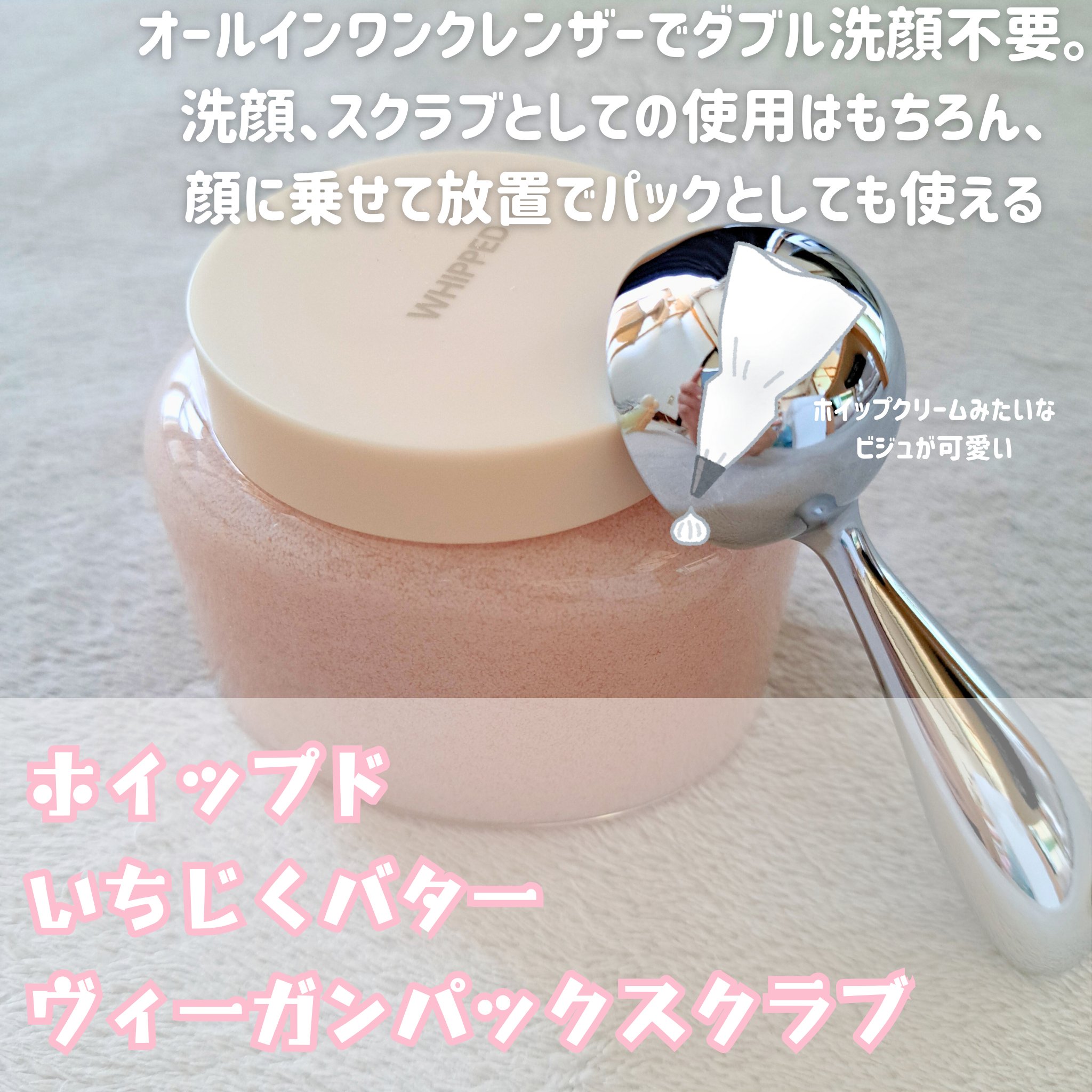 ホイップドヴィーガンパックスクラブ タルバ/WHIPPED/スクラブ・ゴマージュを使ったクチコミ（2枚目）