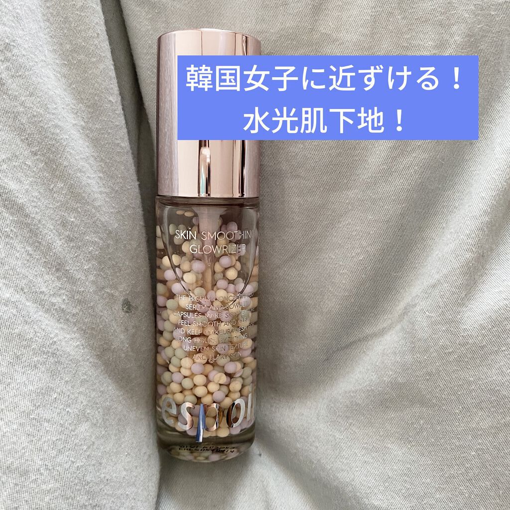 スキンスムージンググロウライザー/espoir/化粧下地を使ったクチコミ（1枚目）