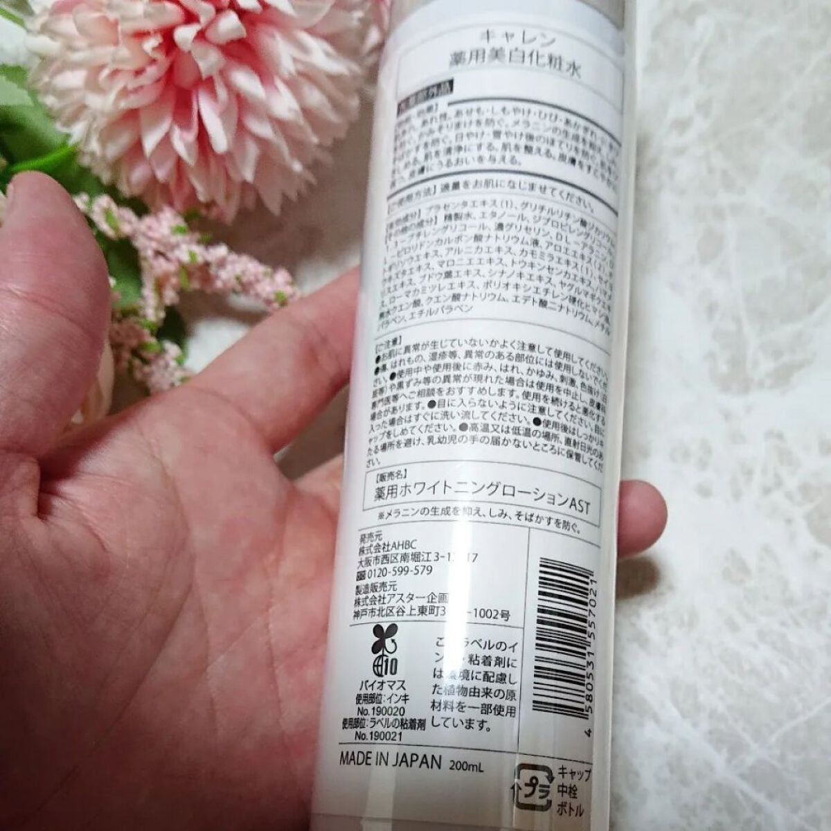 薬用美白化粧水/KYAREN/化粧水を使ったクチコミ(3枚目)