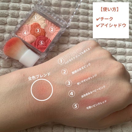 グロウフルールチークス/キャンメイク/パウダーチークを使ったクチコミ(3枚目)