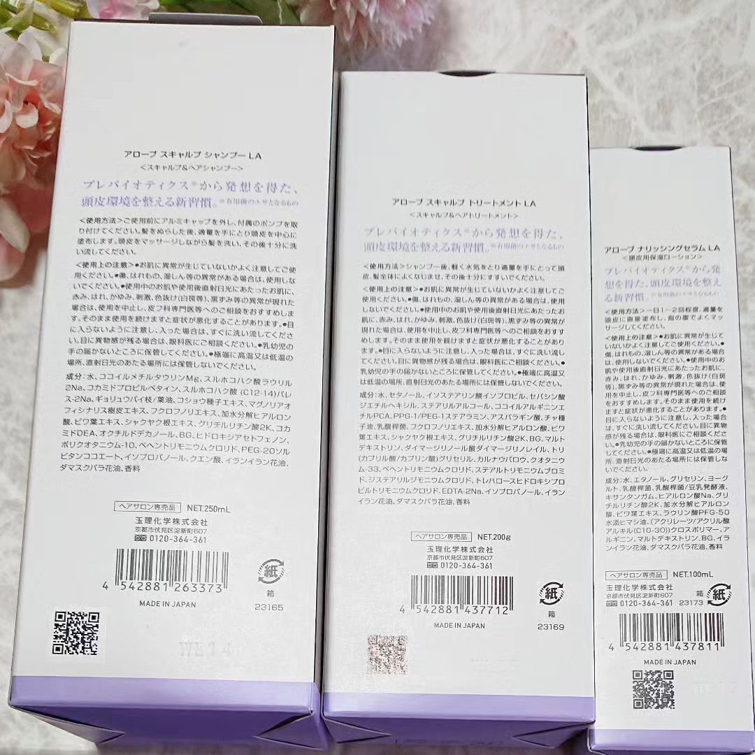 ナリッシングセラムLA/ALORB/頭皮ローションを使ったクチコミ（2枚目）