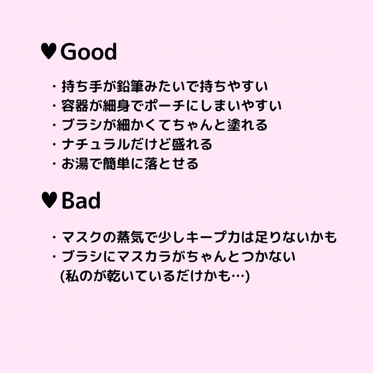 「塗るつけまつげ」自まつげ際立てタイプ/デジャヴュ/マスカラを使ったクチコミ(2枚目)