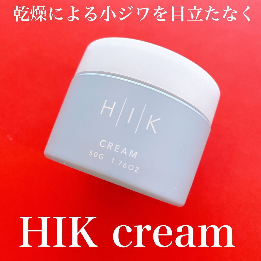 HIK クリーム/HIK/フェイスクリームを使ったクチコミ（1枚目）