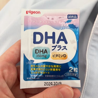 ピジョン DHAプラスのクチコミ「ピジョン
DHAプラス

マタニティー、授乳期におすすめ！
DHAとビタミンDが入ってる✨

.....」（1枚目）