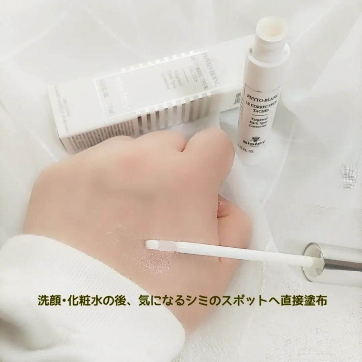 フィトプラン スポッツ セラム/シスレー/美容液を使ったクチコミ(6枚目)