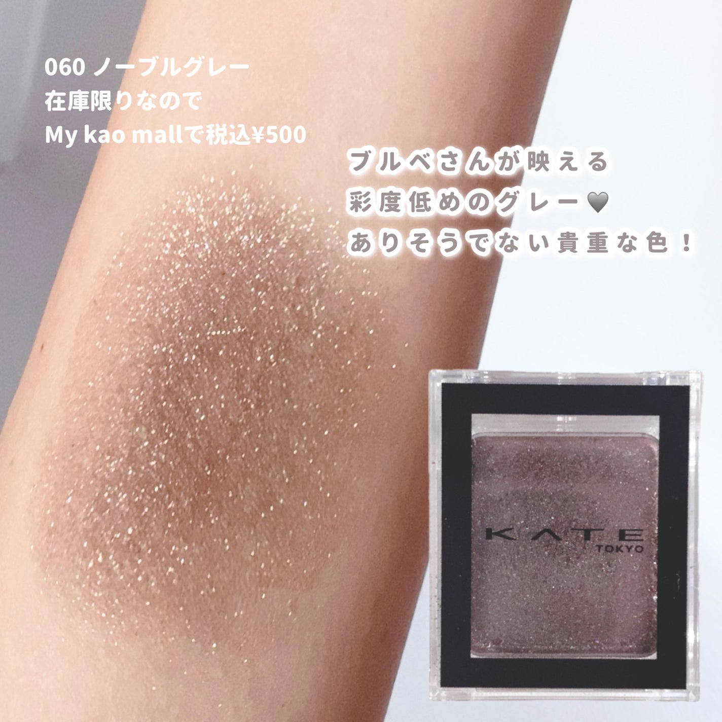 ケイト ザ アイカラー/KATE/単色アイシャドウを使ったクチコミ(3枚目)