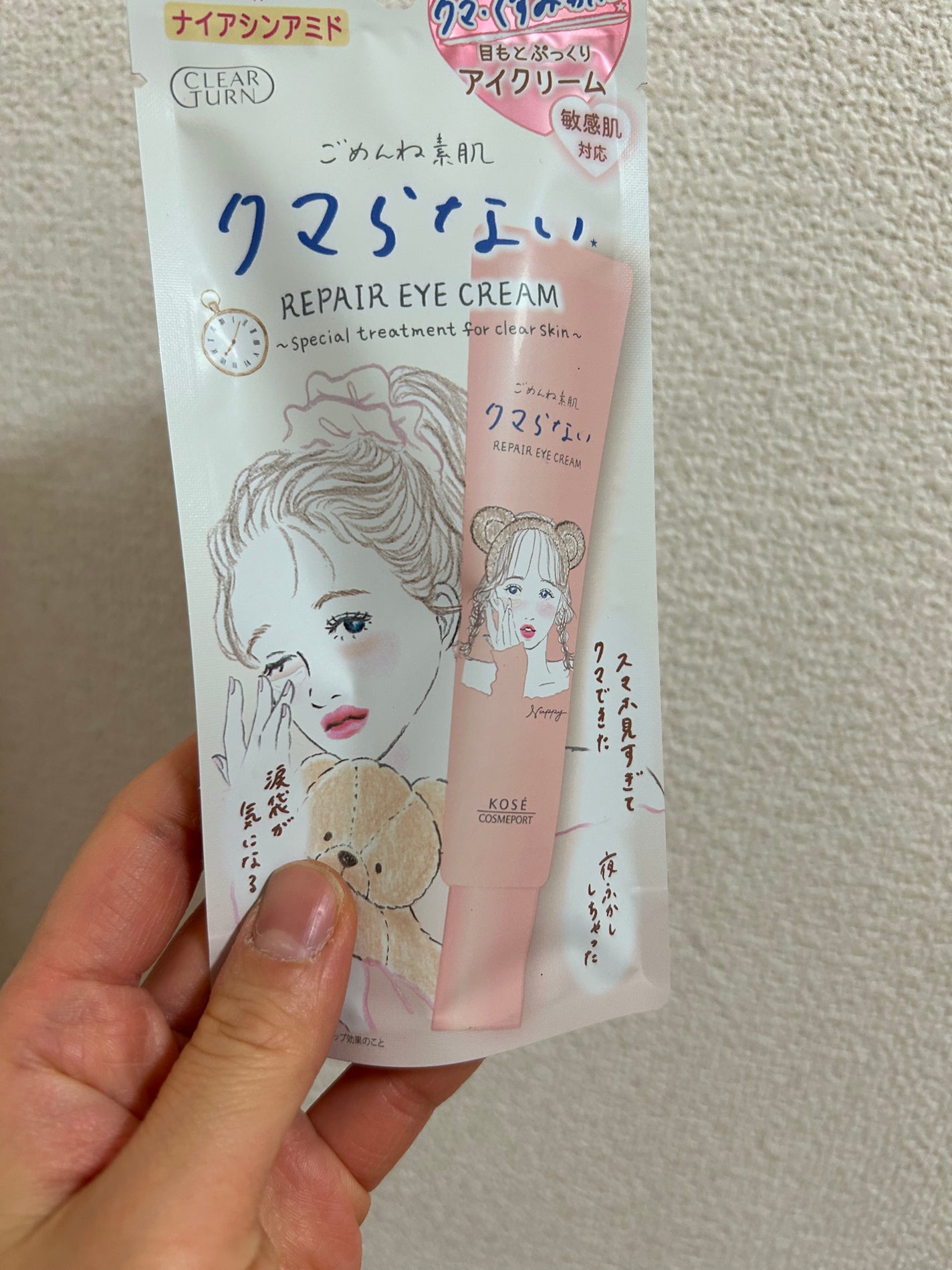 ごめんね素肌 クマらないアイクリーム/クリアターン/アイケア・アイクリームを使ったクチコミ(1枚目)