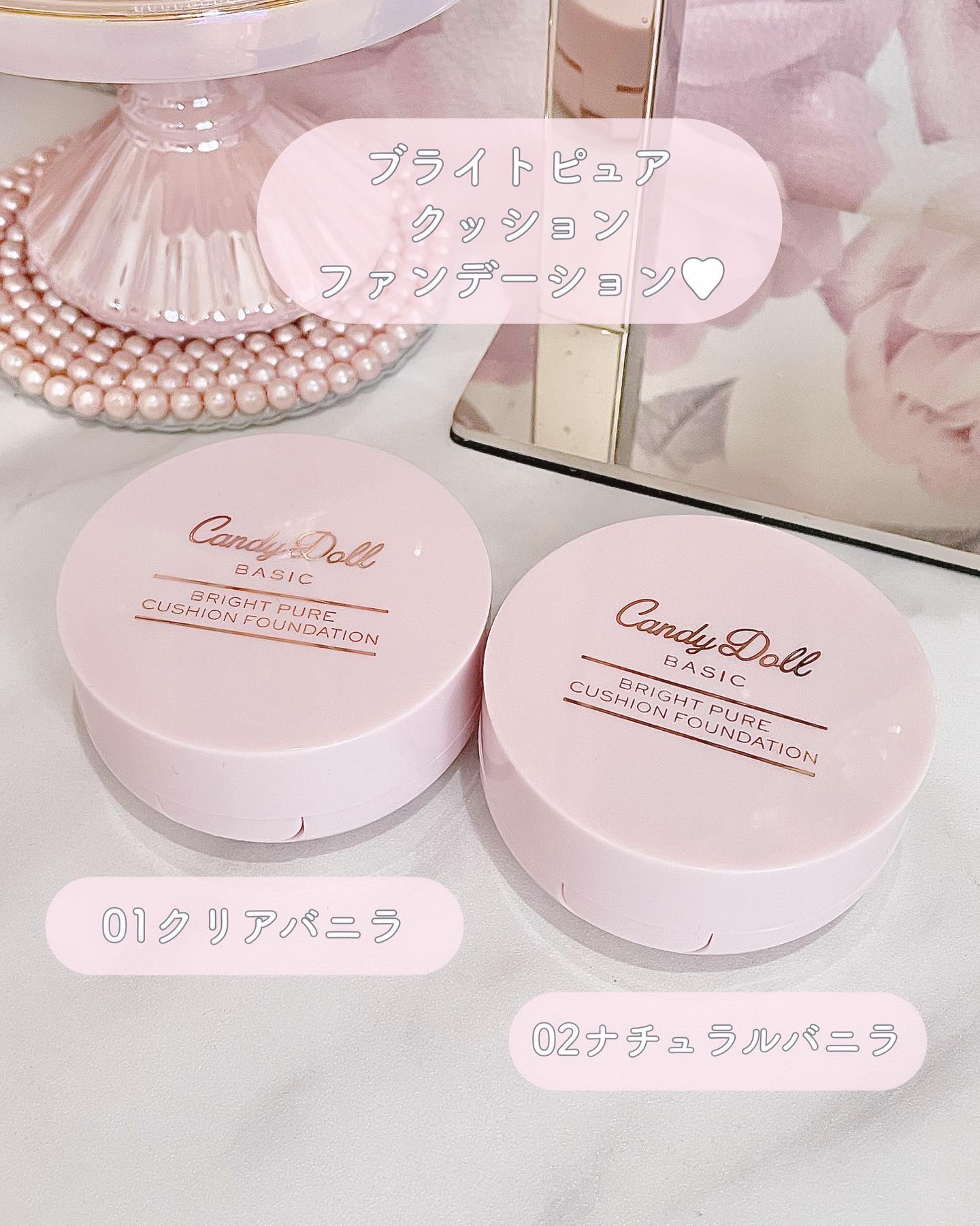 ブライトピュアクッションファンデーション 01 クリアバニラ/CandyDoll/クッションファンデーションを使ったクチコミ（1枚目）