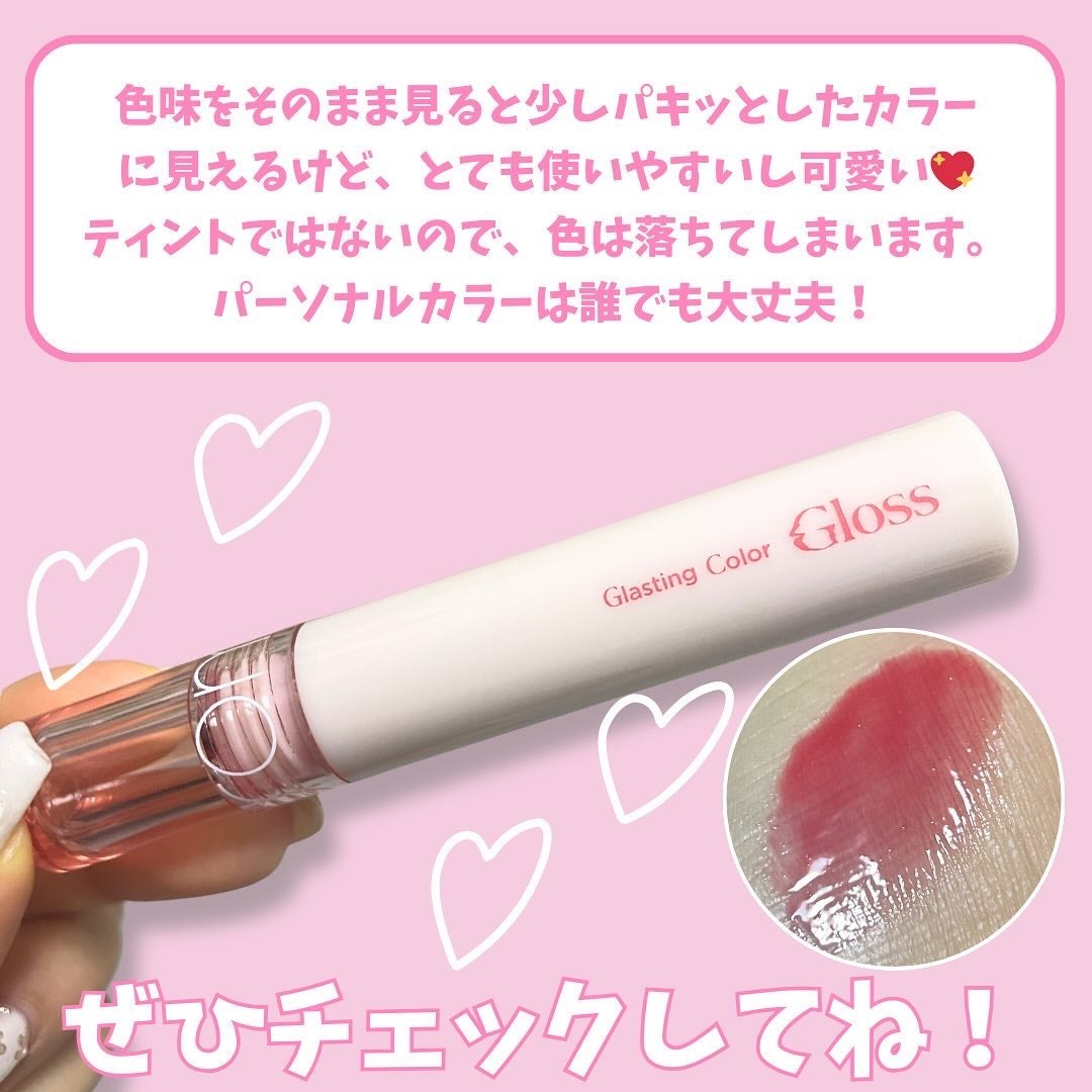 グラスティングカラーグロス/rom&nd/リップグロスを使ったクチコミ(6枚目)