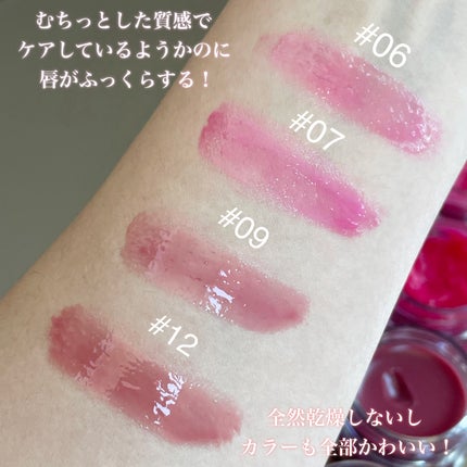 フルーティーリップジャム/dasique/リップバームを使ったクチコミ(5枚目)