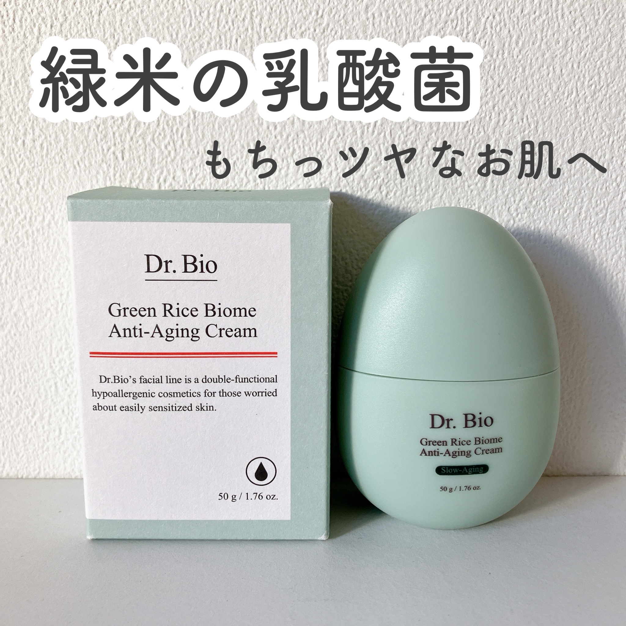 緑米ライスバイオーム™トーンアップ弾力クリーム/Dr.Bio/フェイスクリームを使ったクチコミ（1枚目）