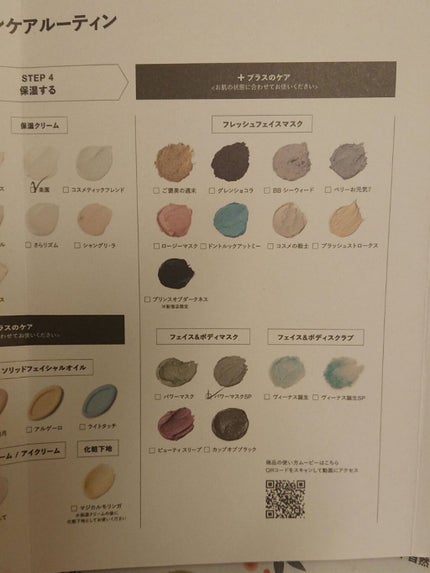 パワーマスク SP/ラッシュ/スクラブ・ゴマージュを使ったクチコミ(6枚目)