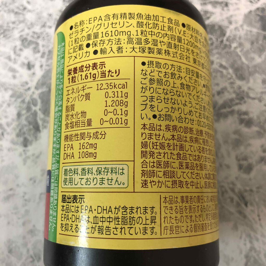 フィッシュオイルパール/ネイチャーメイド/健康サプリメントを使ったクチコミ（2枚目）