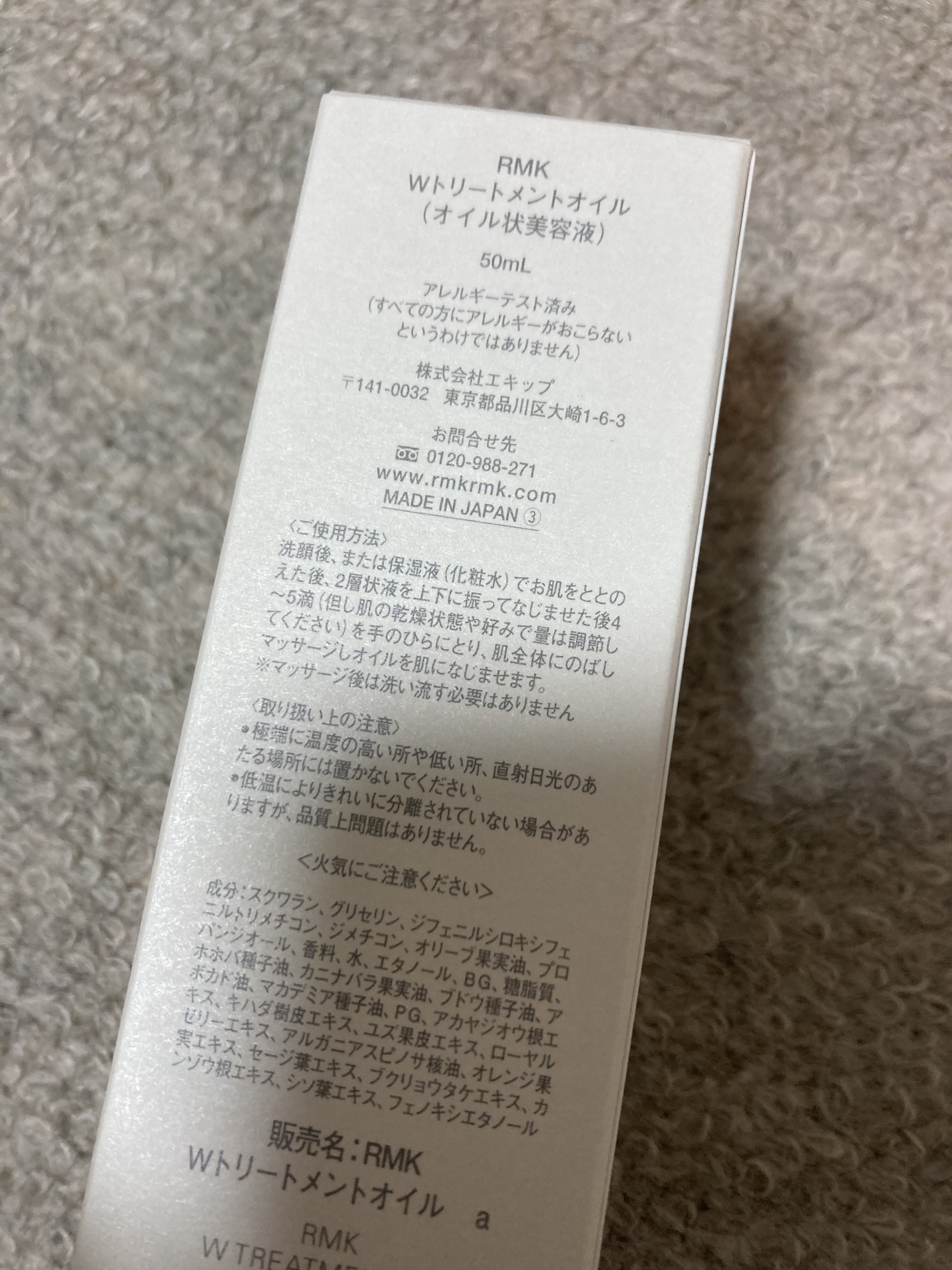 RMK Wトリートメントオイル/RMK/ブースター・導入液を使ったクチコミ（2枚目）