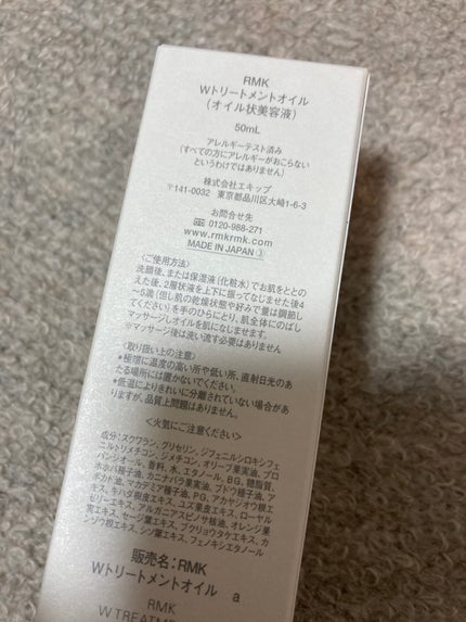 RMK Wトリートメントオイル/RMK/ブースター・導入液を使ったクチコミ(2枚目)