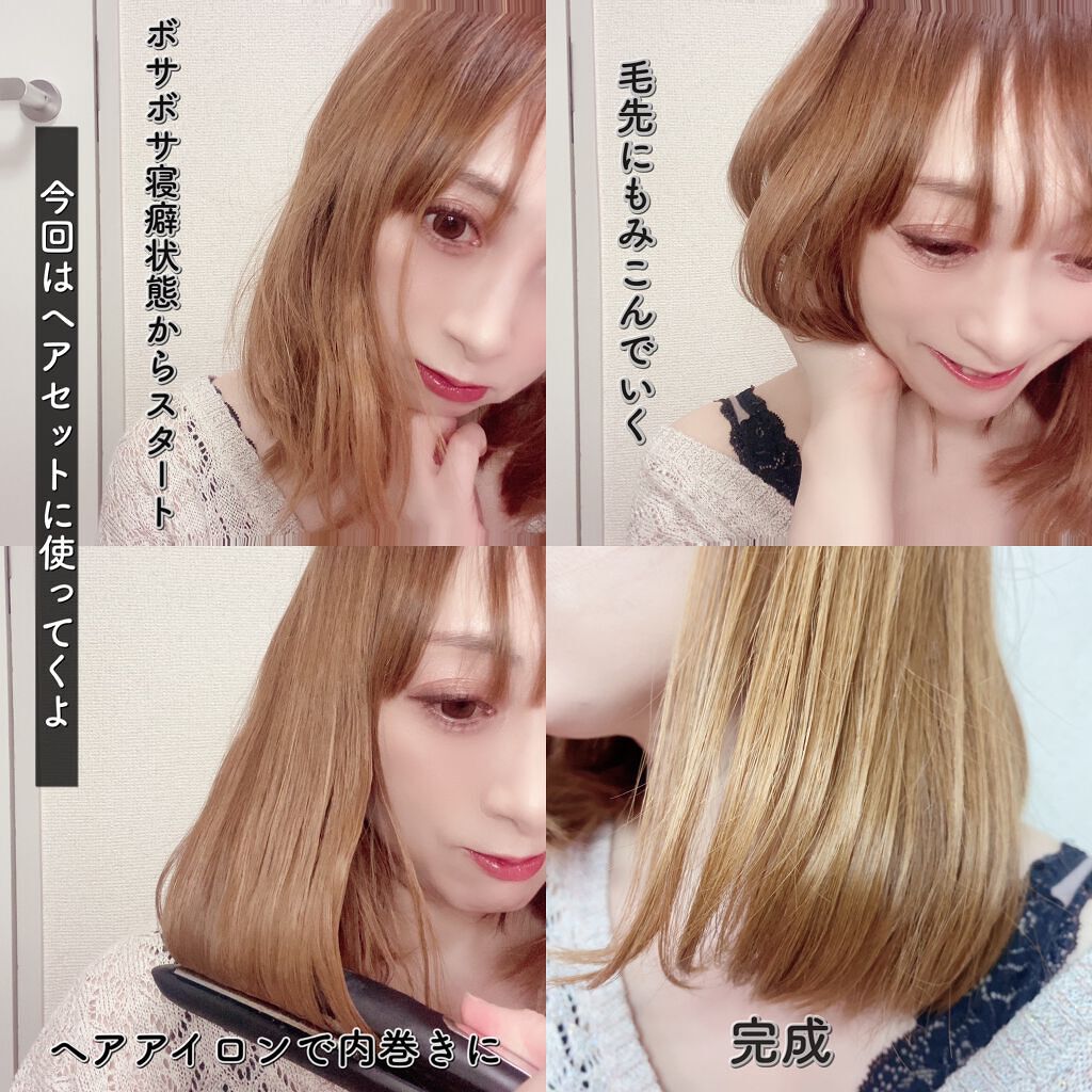 Joy.coco HairOil DAMEGE CARE/Joy.coco(ジョイココ)/ヘアオイルを使ったクチコミ(4枚目)