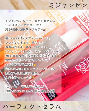 ちっちみ on LIPS 「☂︎*̣̩⋆̩*完全リニューアルでパワーアップ!!ミジャンセン..」（3枚目）