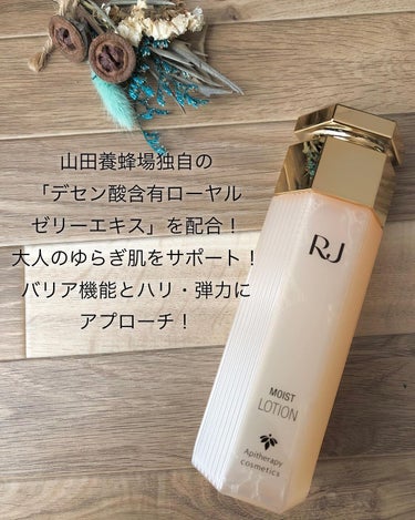 RJローションS しっとり/山田養蜂場（健康食品）/化粧水を使ったクチコミ（1枚目）