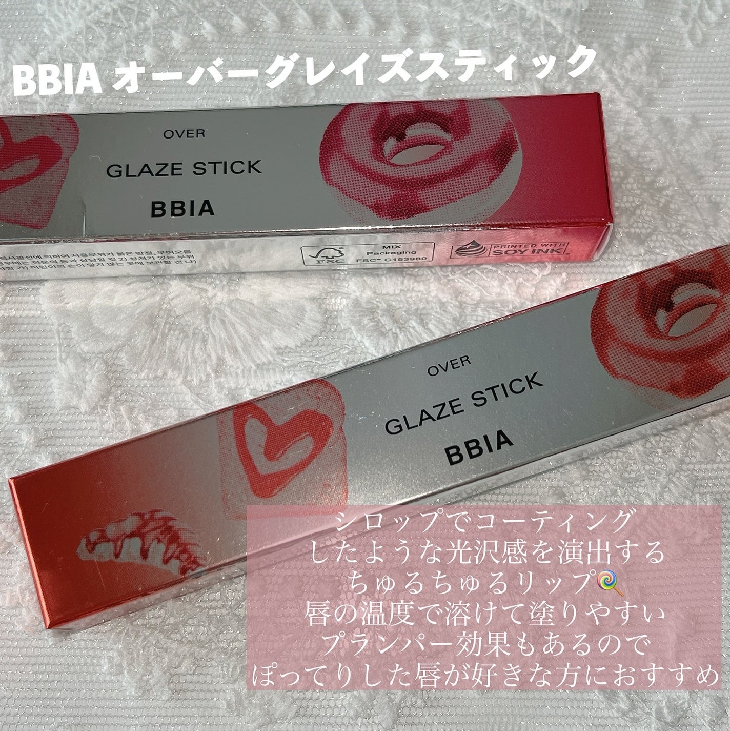 オーバーグレイズスティック/BBIA/口紅を使ったクチコミ(2枚目)