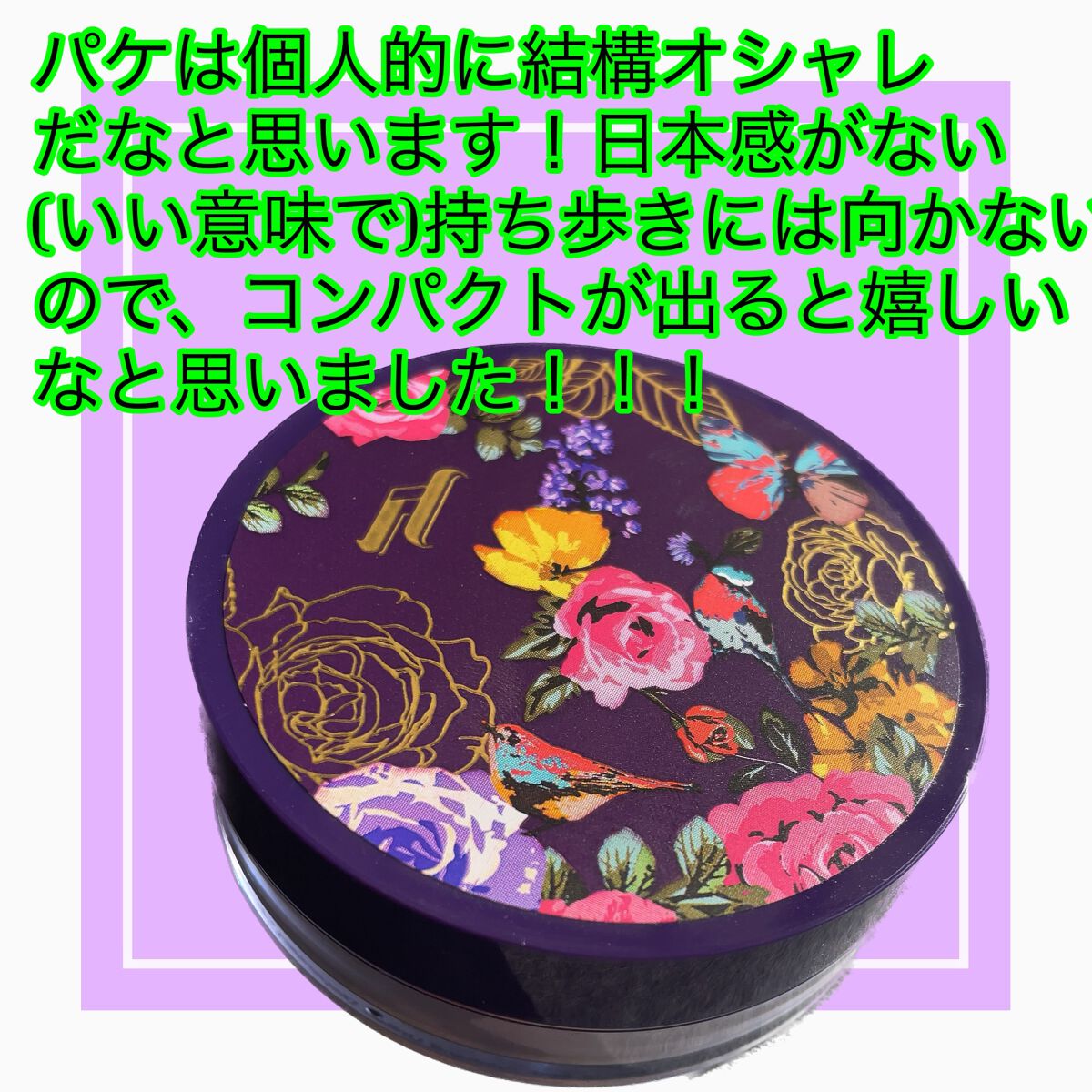 トランスルーセントパウダー/SRICHAND/ルースパウダーを使ったクチコミ(4枚目)