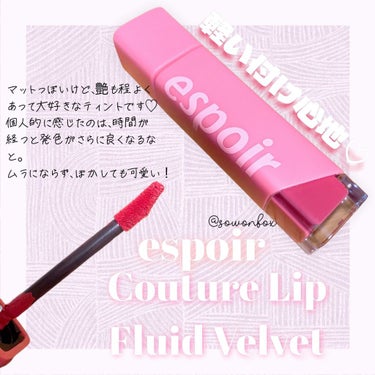 espoir クチュールリップフルイドベルベットのクチコミ「🌹💋espoir クチュールリップフルイドベルベット CERENADE 🌹💋

 #バレンタイ.....」（1枚目）