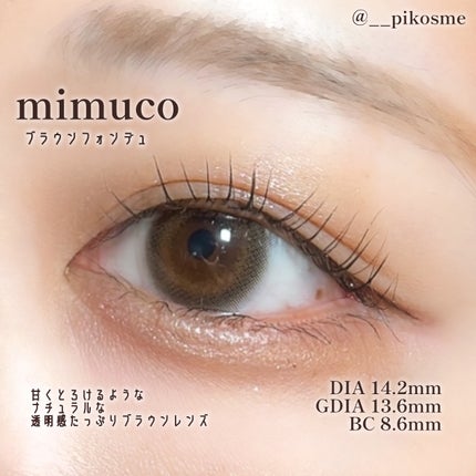 mimuco 1day/mimuco/ワンデー(1DAY)カラコンを使ったクチコミ(2枚目)