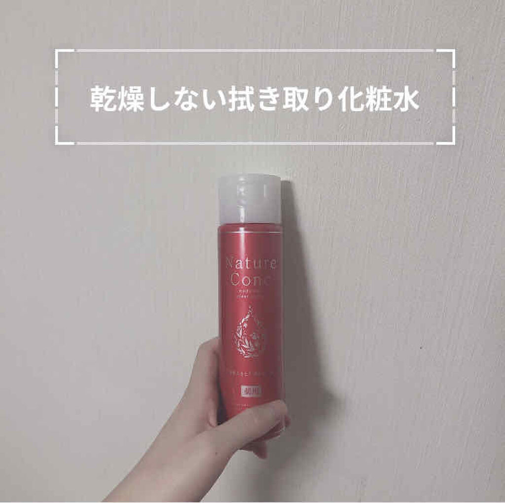 ネイチャーコンク 薬用クリアローション/ネイチャーコンク/拭き取り化粧水を使ったクチコミ（1枚目）
