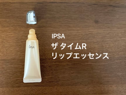 ザ・タイムR リップエッセンス/IPSA/リップ美容液を使ったクチコミ(2枚目)