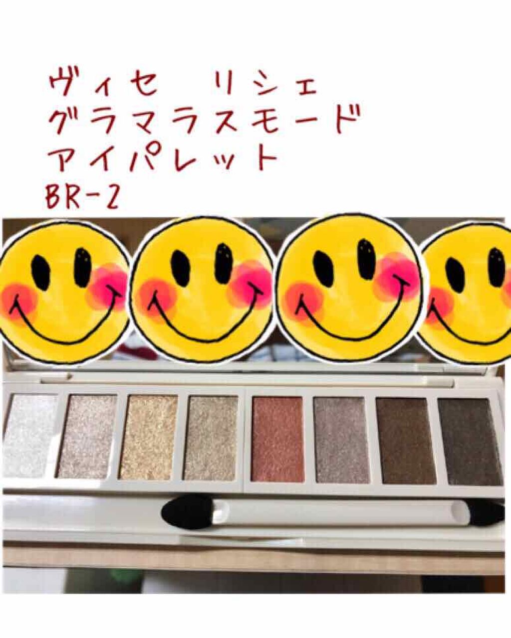 リシェ グラマラスモード アイパレット/Visée/アイシャドウパレットを使ったクチコミ(1枚目)