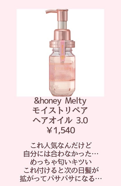 エッセンスインヘアミルク/オルビス/ヘアミルクを使ったクチコミ(8枚目)