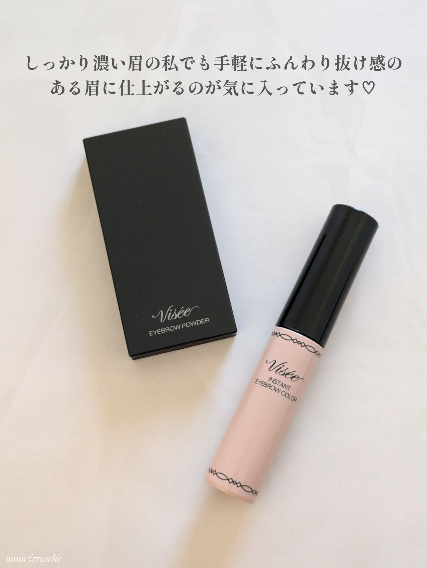 ヴィセ リシェ アイブロウパウダー/Visée/パウダーアイブロウを使ったクチコミ(6枚目)
