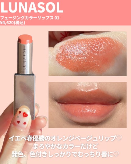 ジルスチュアート リップブロッサム グロウ 24 orchid ornament/JILL STUART/口紅の画像