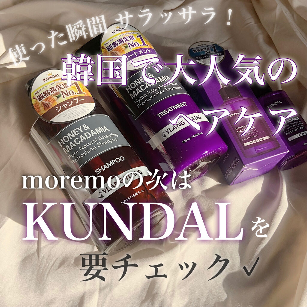 ネイチャーシャンプー/KUNDAL/市販シャンプーを使ったクチコミ（1枚目）