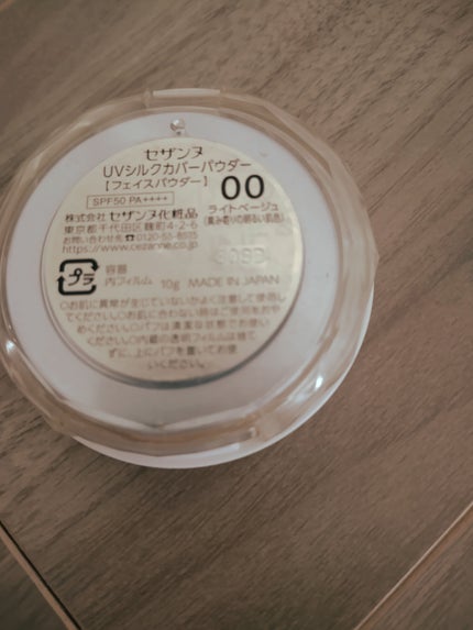UVシルクカバーパウダー/CEZANNE/プレストパウダーを使ったクチコミ(3枚目)