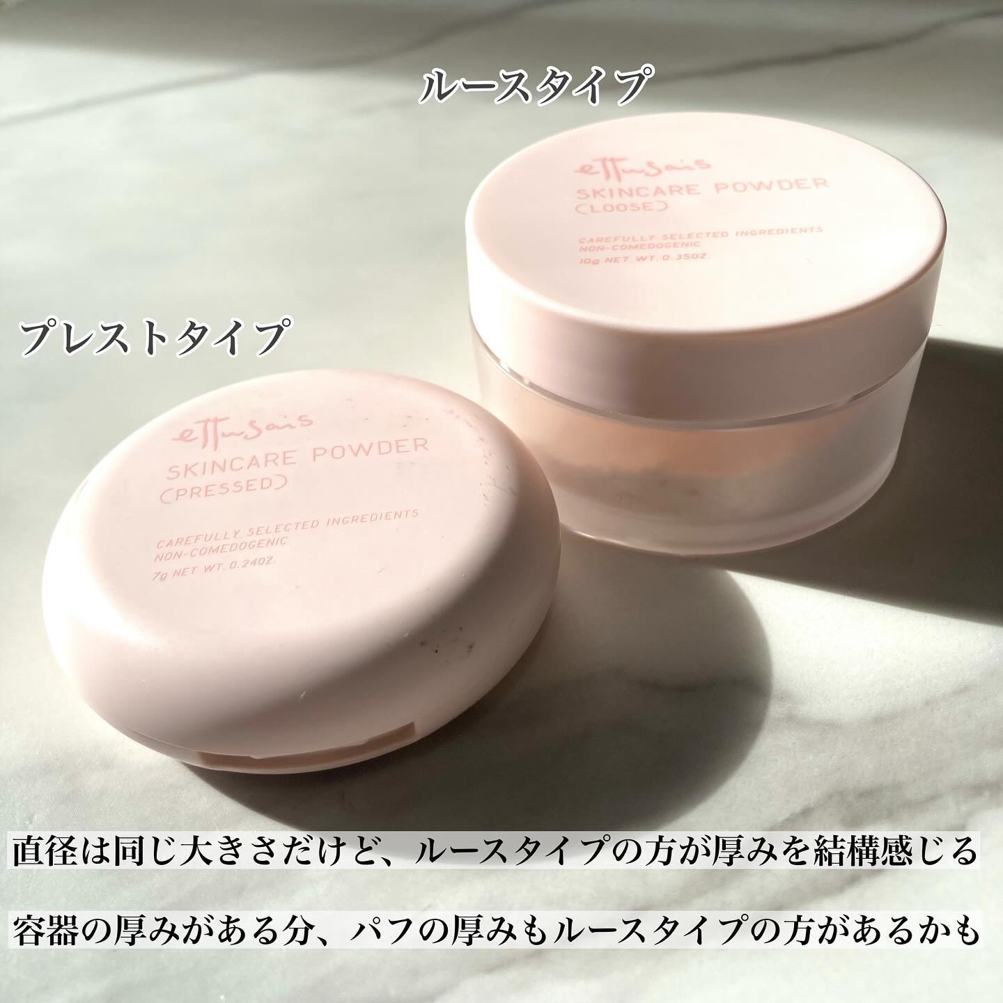 エテュセ スキンケアパウダー （ルース）/ettusais/ルースパウダーを使ったクチコミ（2枚目）
