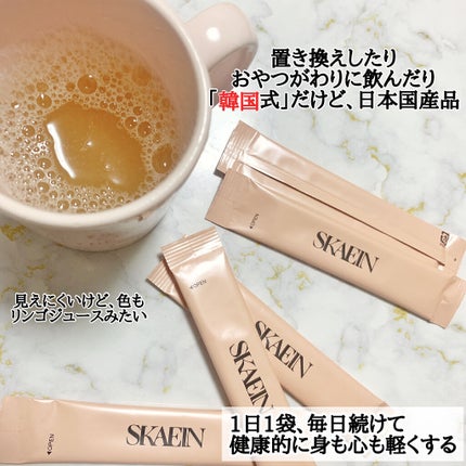 SKAEIN(スケイン)/SKAEIN/ドリンクを使ったクチコミ(2枚目)