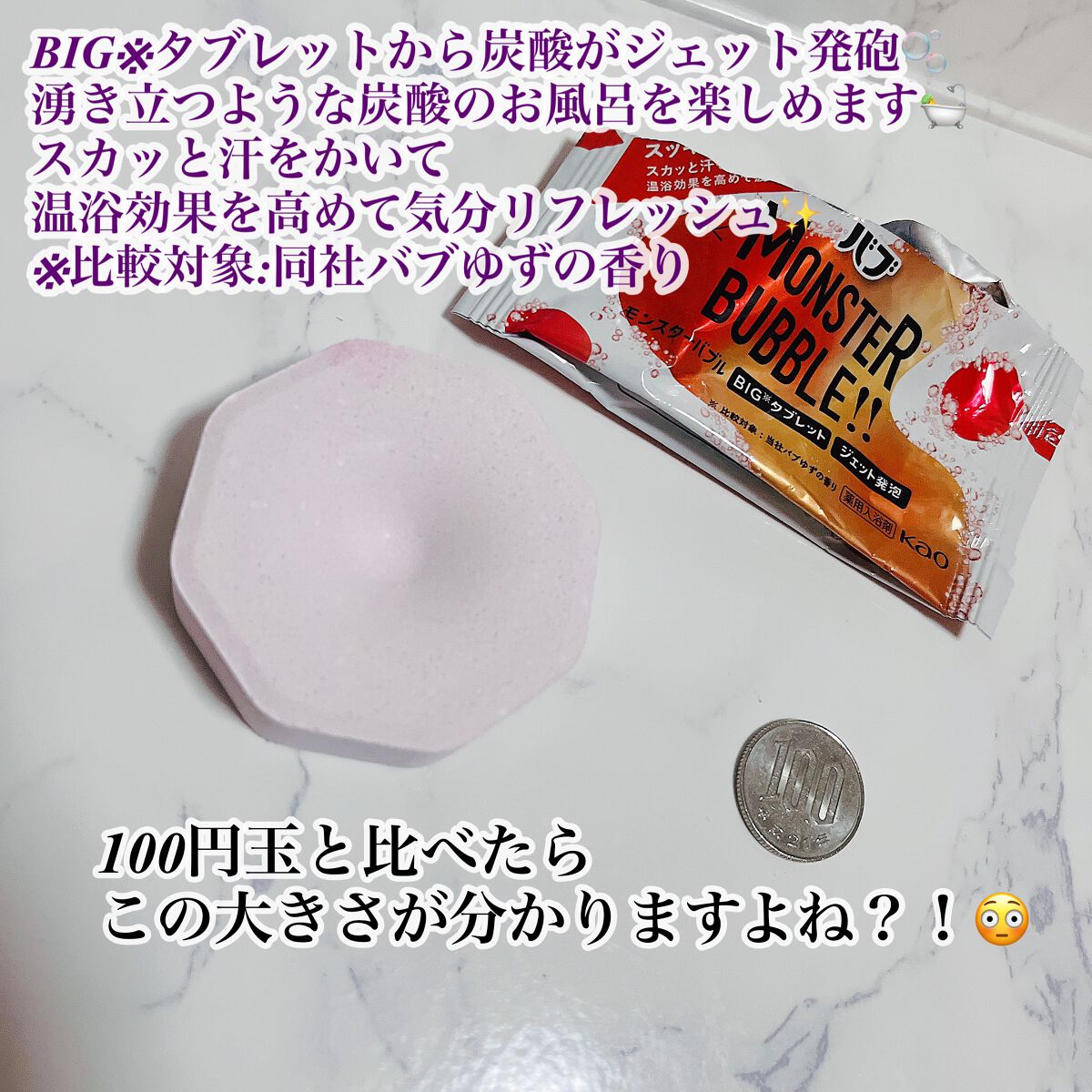 ゆずの香り/バブ/炭酸系入浴剤を使ったクチコミ（3枚目）