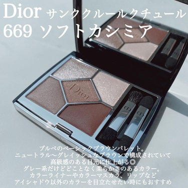 【旧】サンク クルール クチュール/Dior/アイシャドウパレットを使ったクチコミ（2枚目）