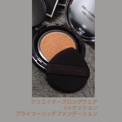 クリエイターズ ロングウェア UV クッション/ブリリアージュ/クッションファンデーションを使ったクチコミ(2枚目)