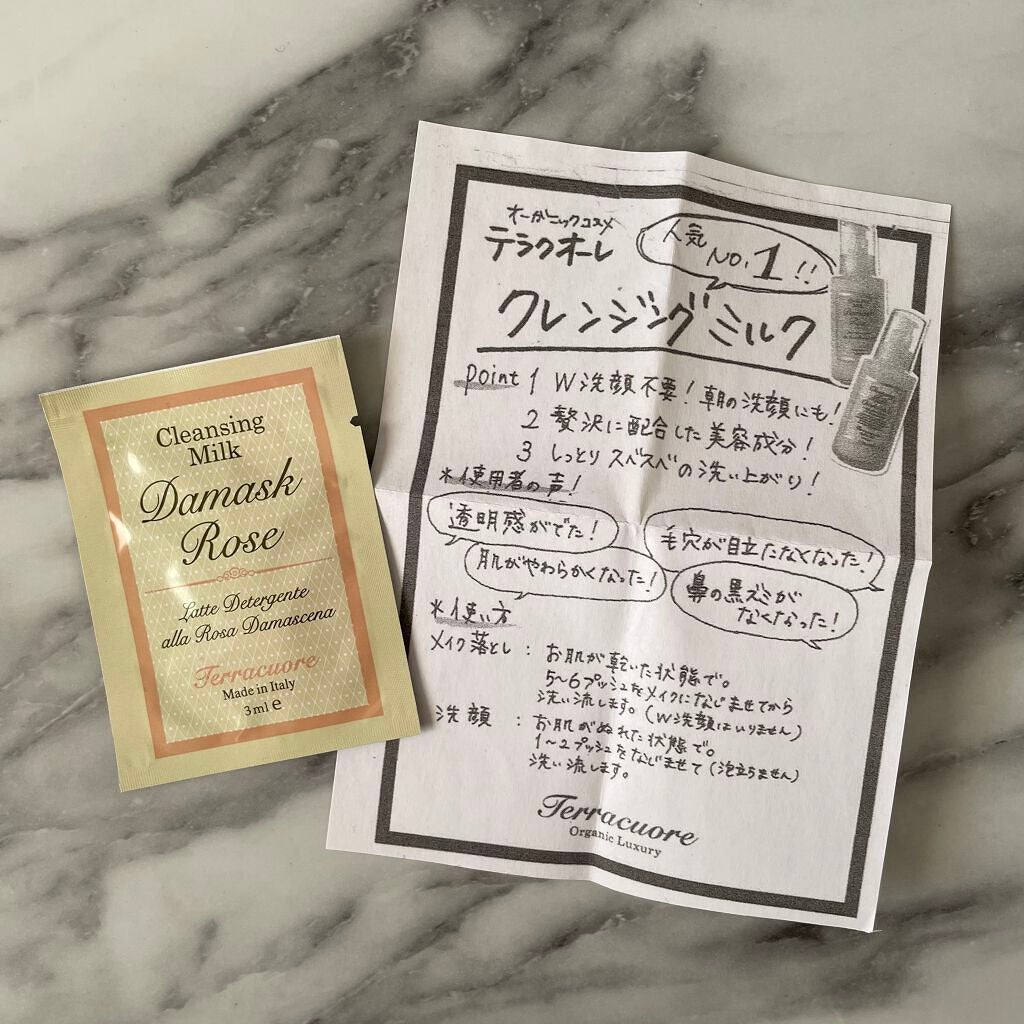 ダマスクローズ クレンジングミルク(洗い流し用)/Terracuore/ミルククレンジングを使ったクチコミ(1枚目)