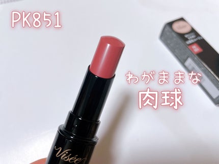 ネンマクフェイク ルージュ/Visée/口紅を使ったクチコミ(4枚目)